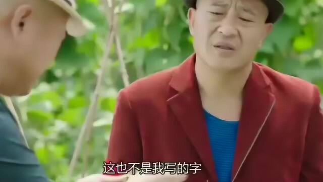 大叔拿欠条找亲家要钱,没想到亲家直接把欠条撕了,逗死了!