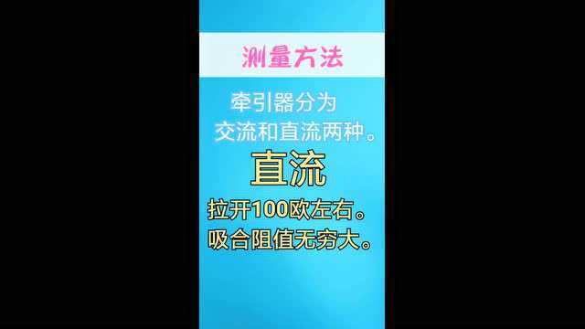 洗衣机排水牵引器的测量方法!这才是最正确的!