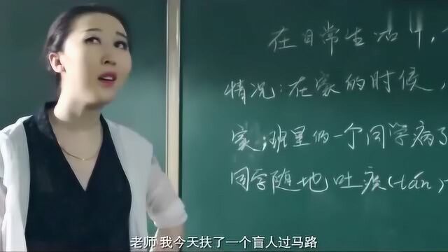 学生为了证明自己不是故意迟到,居然把盲人拉到了教室!