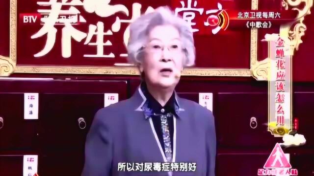 八旬女国医的养肾秘“花”,大黄加上金蝉花煎煮喝,对尿毒症人好