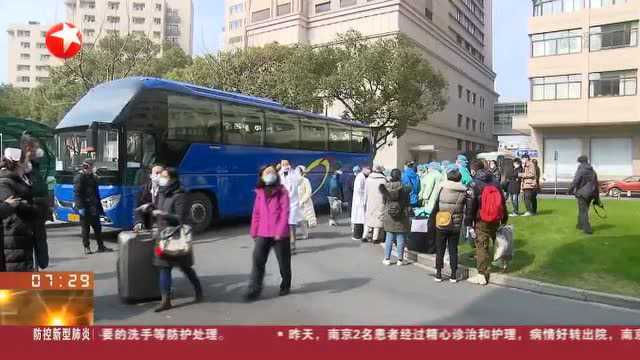 上海医疗力量再出精锐!华山、瑞金医院派出300余名医护人员驰援武汉