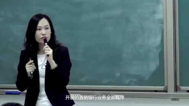 北大法律讲堂:银监会为何叫停银行直销?美女老师讲得真不错!