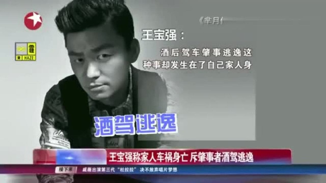 王宝强家人车祸身亡,再好的脾气也忍不了