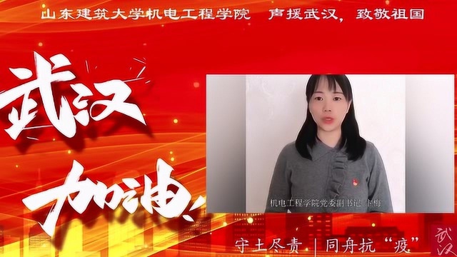 声援武汉,致敬中国