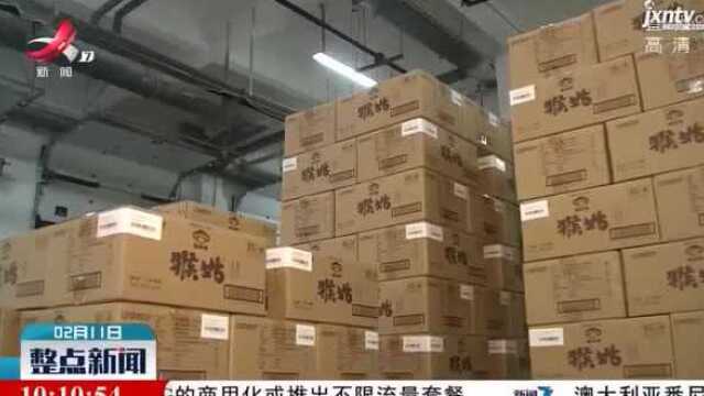 省中医药管理局和江中食疗向湖北捐赠4000箱猴姑米稀