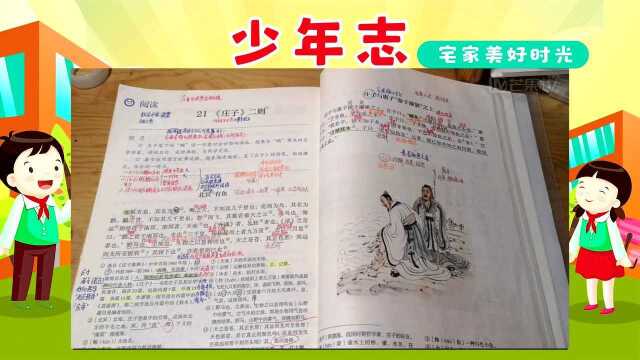 少年志:宅家美好时光之长郡双语实验中学1706班李欣晔 周二