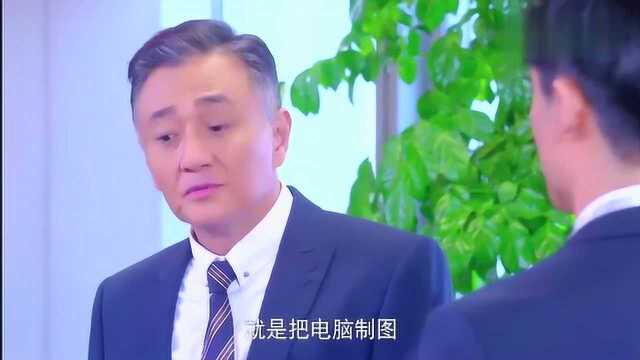 好剧:员工提议电脑绘图代替手工,董事长:不是所有事都能交给电子产业