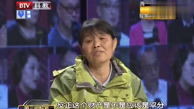 妻子对公公的遗产垂帘三尺,竟与丈夫发生争执,这让专家非常疑惑