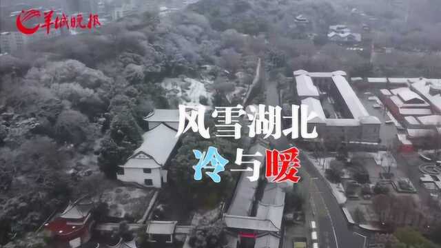 风雪湖北的冷与暖:风雪虽冷,有你们真暖