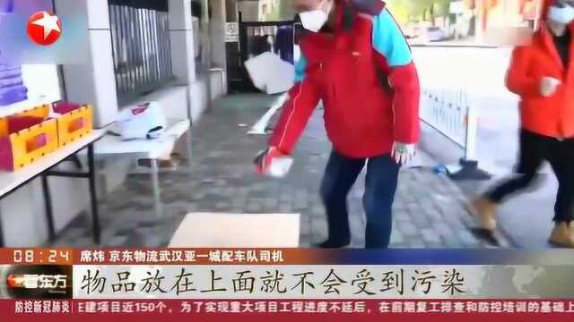 武汉:各连锁超市推出套餐 支持线上团购 保障市民“菜篮子”