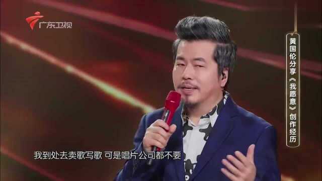 著名音乐人黄国伦,竟不是科班出身,为音乐与父母签订4年之约