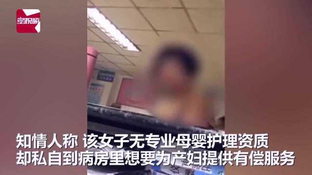 福建一三无催乳师私闯病房推销,还多次骂哭护士:社会最低级的人