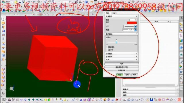 UG编程建模篇第六节编辑显示与隐藏相关命令技巧学习1