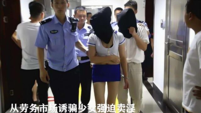 珍贵影像:文强庇护的“淫楼”内,被骗来的少女遭遇太惨