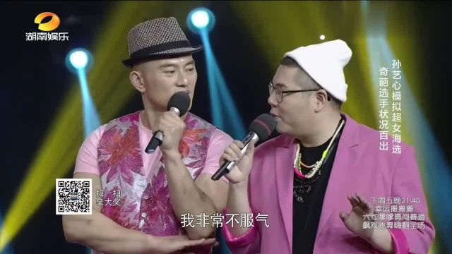 娱乐大歌厅:孙艺心模拟超女海选奇葩歌手状况百出