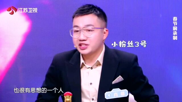 新相亲大会##陶柔嘉爸爸#明明可以选择不说,女嘉宾却大胆承认