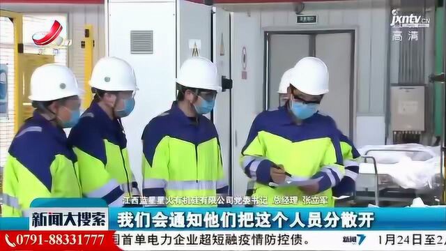 星火有机硅:防疫做细做实 生产不“断链”