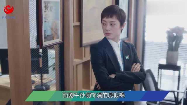 安家:孙俪气到忘词,即兴发挥竟火遍全网,徐文昌都佩服