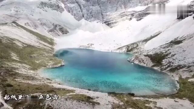 稻城亚丁大家都知道牛奶海但它旁边五色海像一颗心全景五色海视频