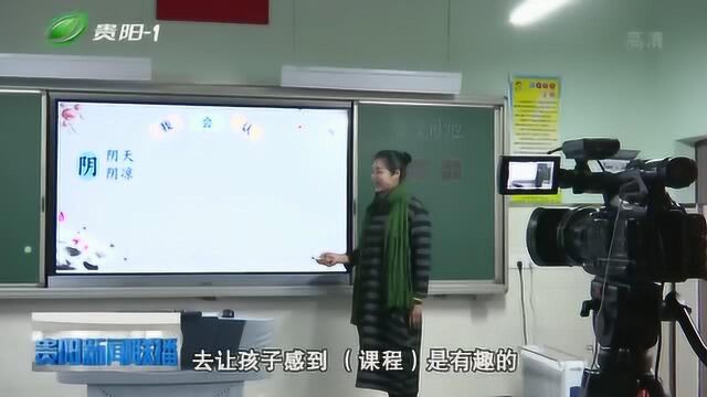 学子们停课不停学,贵州省一到八年级远程授课已上线