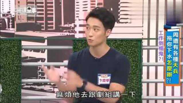 HIStory3圈套番外秀:卞庆华工作上遇到的那些糗事