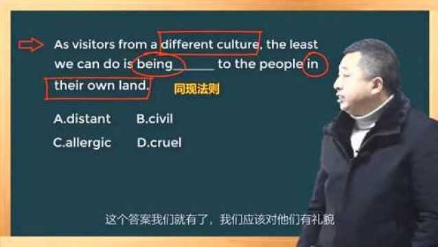 2020年高考英语:形容词的选择巧用同现法则来解题