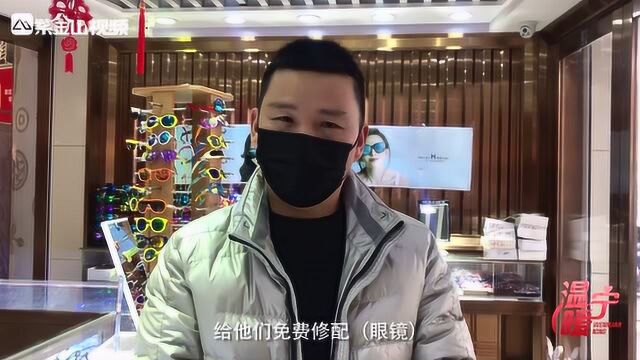 眼镜店为抗疫医生免费配眼镜:想表达自己的一份敬意