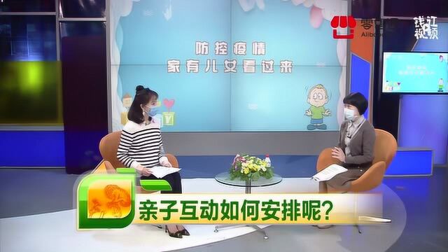 小店工作繁忙,疫情期间的亲子活动如何安排