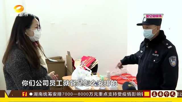 为助力企业复工 社区民警上门检查 协助落实安防措施