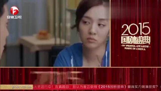 国剧盛典:王晓晨凭借《大好时光》斩获“最具突破精神女演员”