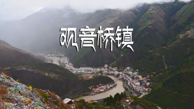 317旁的观音桥镇后面云端上的寺庙,四臂观音的道场,山高路险