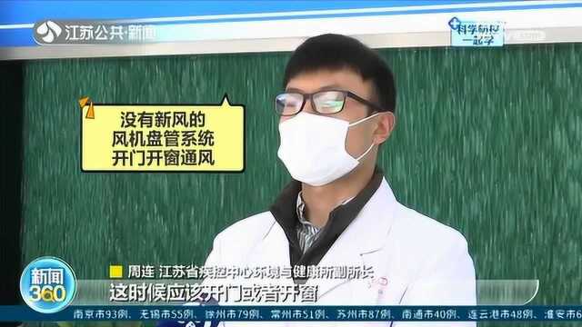 注意了!办公室空调怎么用更安全?教你科学小妙招