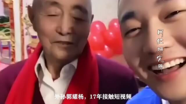 揭秘口吐芬芳的耀杨他姥爷背后的故事