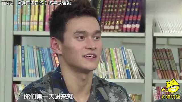 盘点孙杨综艺搞笑合集:魔性笑声停不下来,泳池狂虐贾乃亮