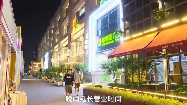 河北廊坊:消费回暖 “夜经济”释放新活力