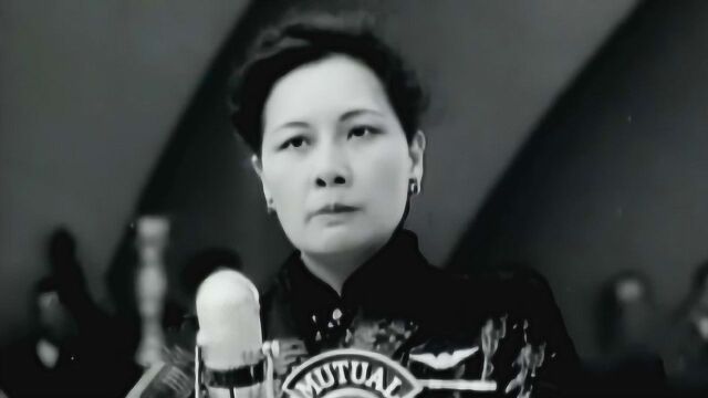 1943年,宋美龄在美国国会发表纯英文演讲,惊艳全球!