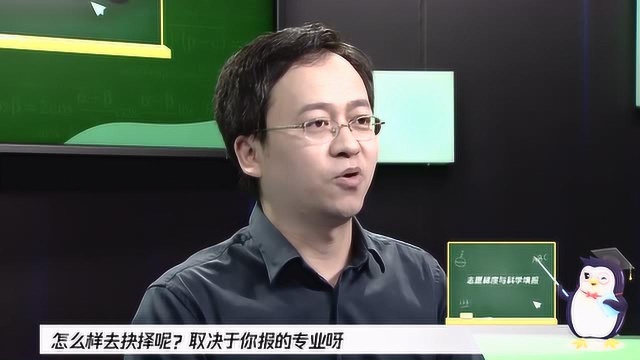 填报志愿不用担心了,王宏斌老师给大家设计了6个平行志愿梯度,快学习