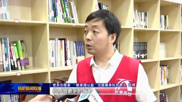 最美志愿服务社区:“星火”燎原 爱心相传