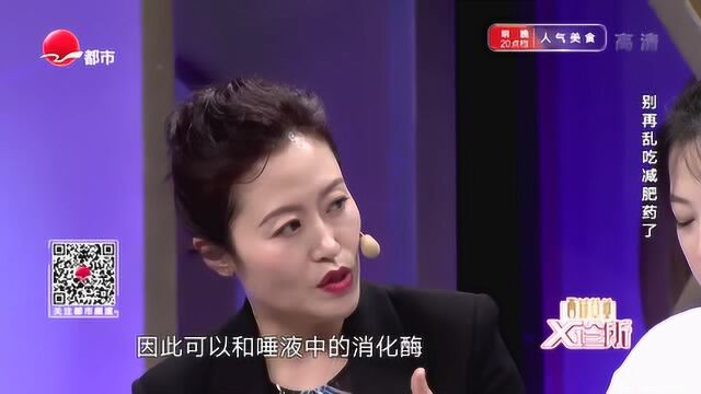 细嚼慢咽有啥好处?减肥如果注意这一点,让你功效事半功倍!