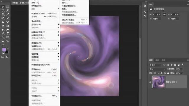 PS小技巧——紫色漩涡