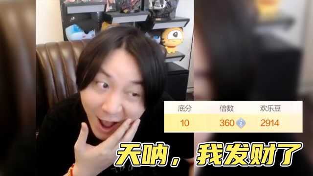 张大仙:我发财了,以后不用每天领低保了!