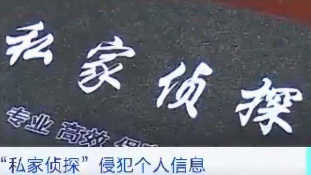 “私家侦探”小广告,没想到发给了警察