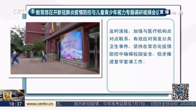 各地和学校多措并举开展“停课不停学,停课不听教”工作