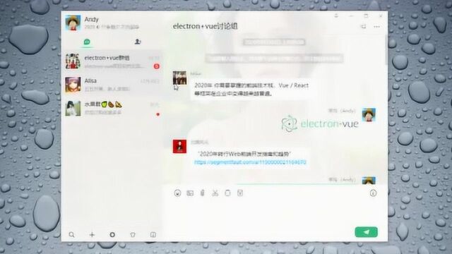 Electron聊天室|electron+vue仿微信桌面端聊天实例