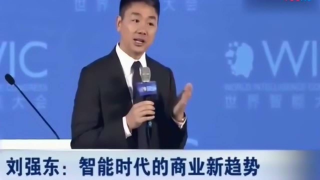 刘强东:京东所有贷款用户1分钟之内就能收到现金,今年还要放2万亿贷款!