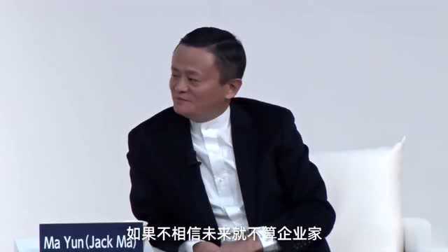 马云:我们公司相信客户第一!员工第二!股东第三!这才是一个成功的公司!