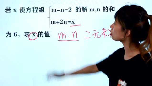 北京市初中数学竞赛试卷,已知mn=2,m+2n=x,m+n=6,求x