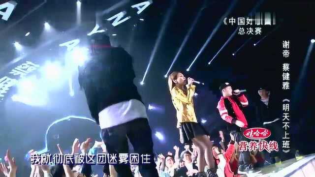 四川Rap《明天不上班》,魔性说唱,太过瘾了