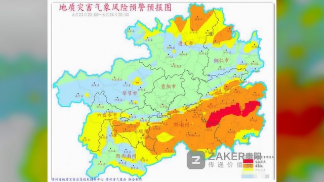 【六枝融媒】注意!六枝拉响地灾风险黄色预警