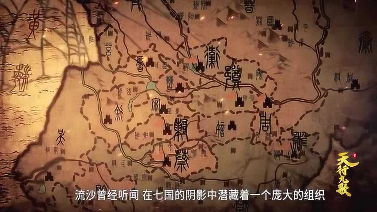 天行九歌八玲珑背后靠山露出面目七国中最庞大的组织罗网